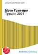 Мото Гран-при Турции 2007, Джесси Рассел 
