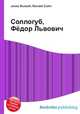 Соллогуб, Фёдор Львович, Джесси Рассел 