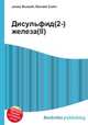 Дисульфид(2-) железа(II), Джесси Рассел 