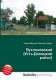 Пухляковский (Усть-Донецкий район), Джесси Рассел 