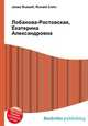 Лобанова-Ростовская, Екатерина Александровна, Джесси Рассел 