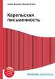 Карельская письменность, Джесси Рассел 