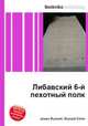 Либавский 6-й пехотный полк, Джесси Рассел 
