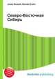 Северо-Восточная Сибирь, Джесси Рассел 