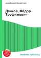 Данков, Фёдор Трофимович, Джесси Рассел 
