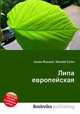 Липа европейская, Джесси Рассел 