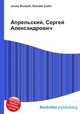 Апрельский, Сергей Александрович, Джесси Рассел 