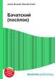 Бачатский (посёлок), Джесси Рассел 
