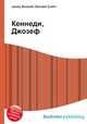 Кеннеди, Джозеф, Джесси Рассел 