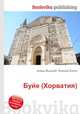 Буйе (Хорватия), Джесси Рассел 