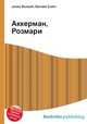 Аккерман, Розмари, Джесси Рассел 