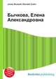 Бычкова, Елена Александровна, Джесси Рассел 