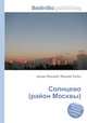 Солнцево (район Москвы), Джесси Рассел 
