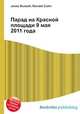 Парад на Красной площади 9 мая 2011 года, Джесси Рассел 