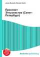 Проспект Энтузиастов (Санкт-Петербург), Джесси Рассел 