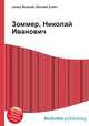 Зоммер, Николай Иванович, Джесси Рассел 