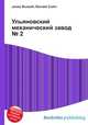 Ульяновский механический завод № 2, Джесси Рассел 
