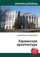 Украинская архитектура, Джесси Рассел 