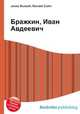 Бражкин, Иван Авдеевич, Джесси Рассел 