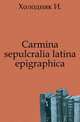 Carmina sepulcralia latina epigraphica., Холодняк И. 
