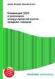 Конвенция ООН о договорах международной купли-продажи товаров, Джесси Рассел 