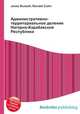 Административно-территориальное деление Нагорно-Карабахской Республики, Джесси Рассел 