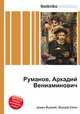 Руманов, Аркадий Вениаминович, Джесси Рассел 