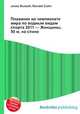 Плавание на чемпионате мира по водным видам спорта 2011 — Женщины, 50 м, на спине, Джесси Рассел 