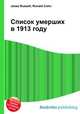 Список умерших в 1913 году, Джесси Рассел 