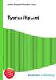 Тузлы (Крым), Джесси Рассел 