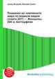 Плавание на чемпионате мира по водным видам спорта 2011 — Женщины, 200 м, баттерфляй, Джесси Рассел 