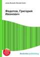 Федотов, Григорий Иванович, Джесси Рассел 