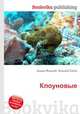 Клоуновые, Джесси Рассел 