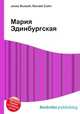 Мария Эдинбургская, Джесси Рассел 