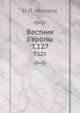 "Вестник Европы". Журнал истории-политики-литературы. Том 127, Минаев И.П. 