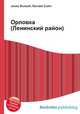 Орловка (Ленинский район), Джесси Рассел 