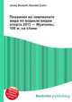 Плавание на чемпионате мира по водным видам спорта 2011 — Мужчины, 100 м, на спине, Джесси Рассел 