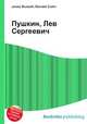 Пушкин, Лев Сергеевич, Джесси Рассел 