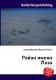 Район имени Лазо, Джесси Рассел 