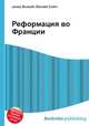 Реформация во Франции, Джесси Рассел 