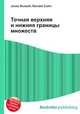 Точная верхняя и нижняя границы множеств, Джесси Рассел 