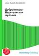 Дубровницко-Неретванская жупания, Джесси Рассел 