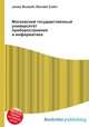 Московский государственный университет приборостроения и информатики, Джесси Рассел 