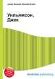 Уильямсон, Джек, Джесси Рассел 