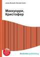 Маккуорри, Кристофер, Джесси Рассел 