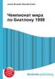 Чемпионат мира по биатлону 1998, Джесси Рассел 