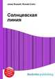 Солнцевская линия, Джесси Рассел 