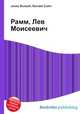 Рамм, Лев Моисеевич, Джесси Рассел 