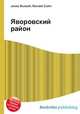 Яворовский район, Джесси Рассел 