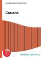 Сомало, Джесси Рассел 